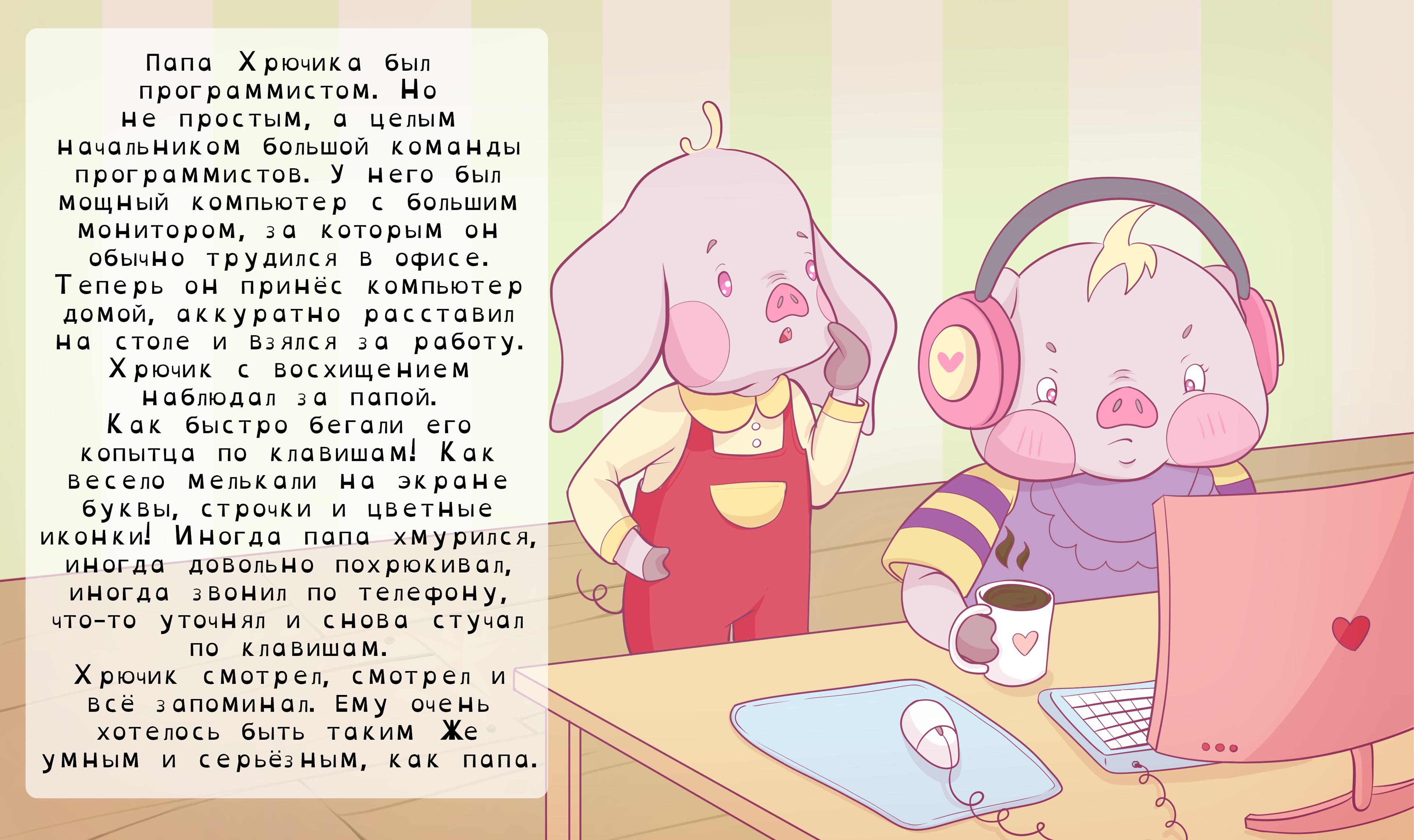 khruchik-programmer-RU-web-02.jpg