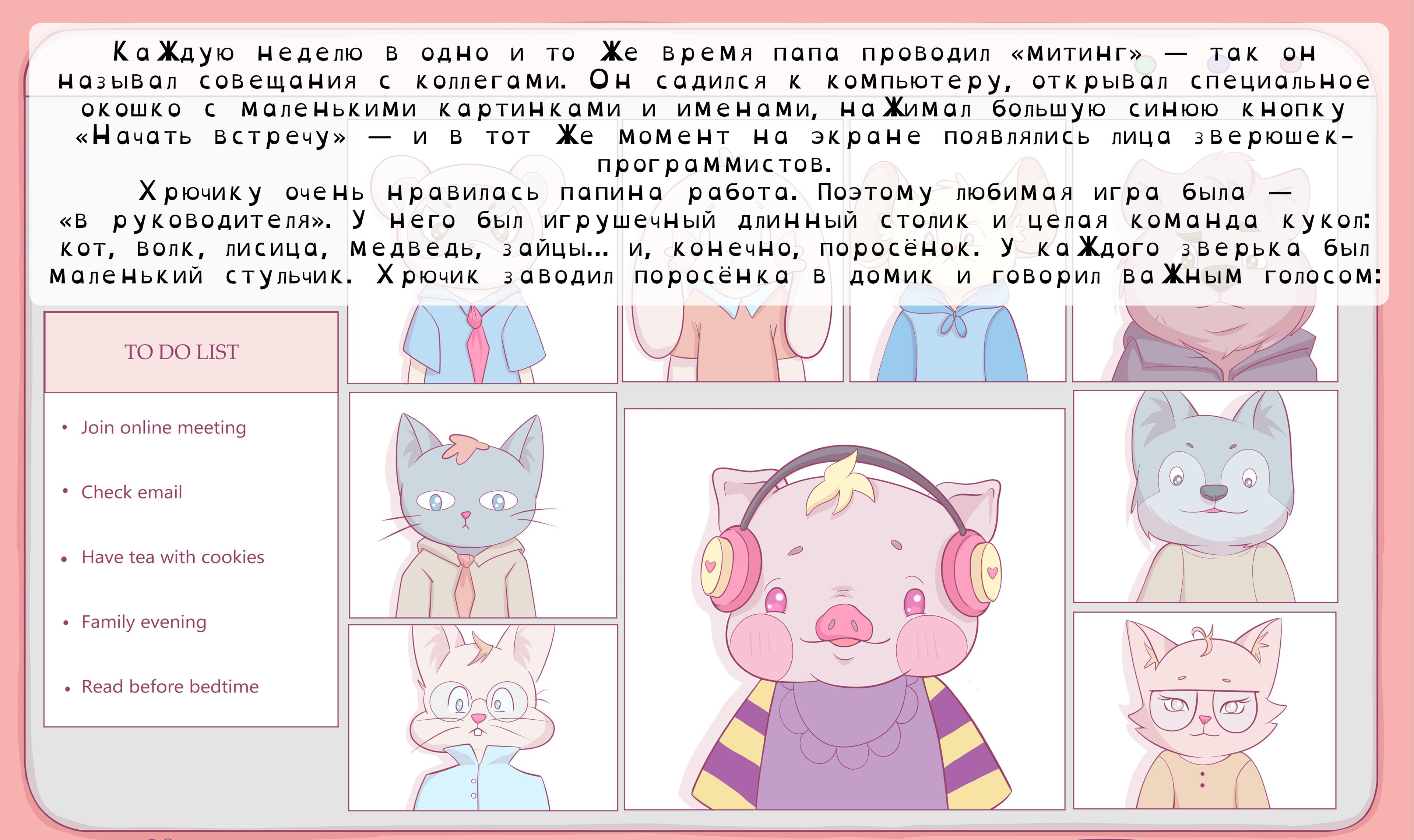 khruchik-programmer-RU-web-03.jpg