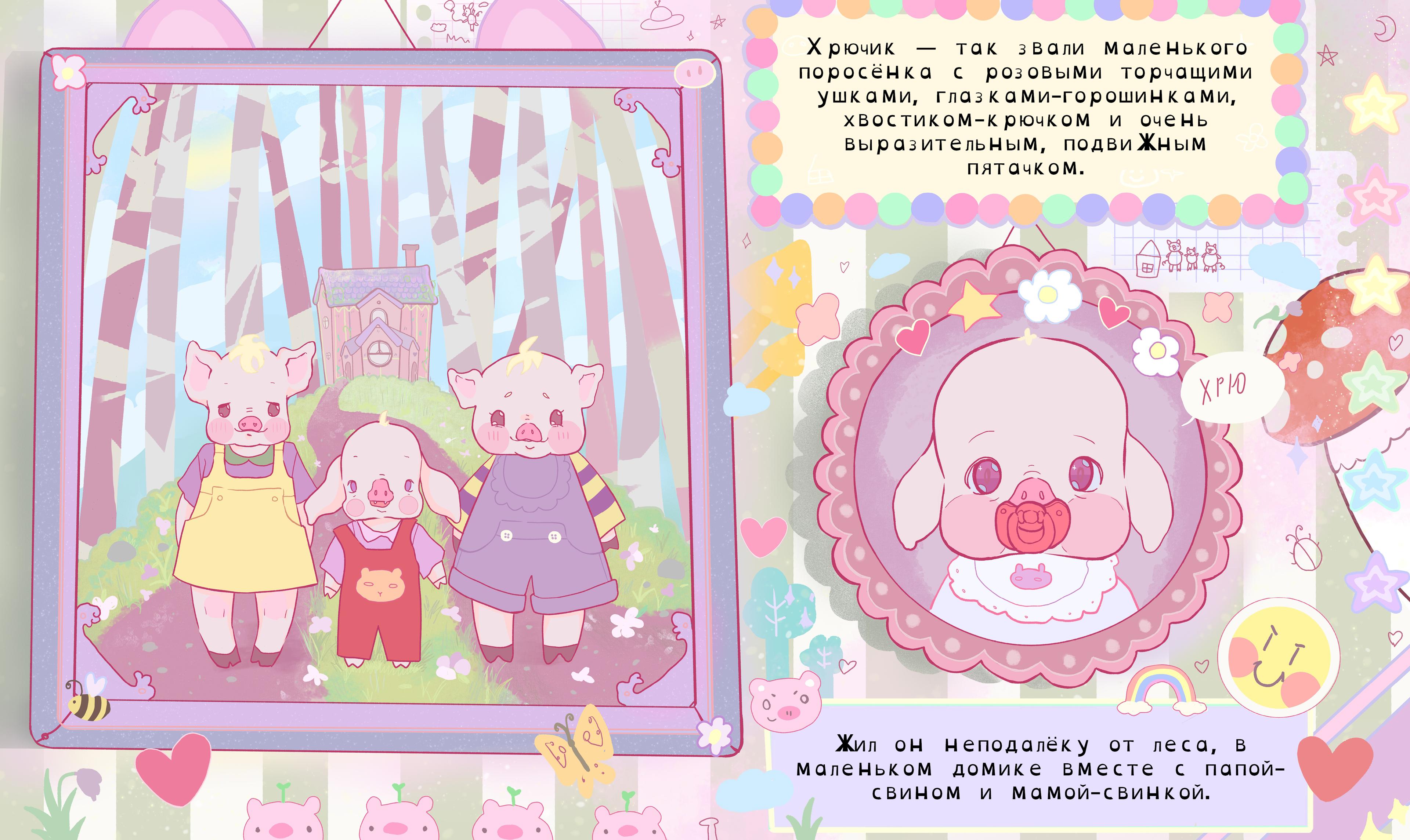khruchick-birthday-RU-WEB-01.jpg