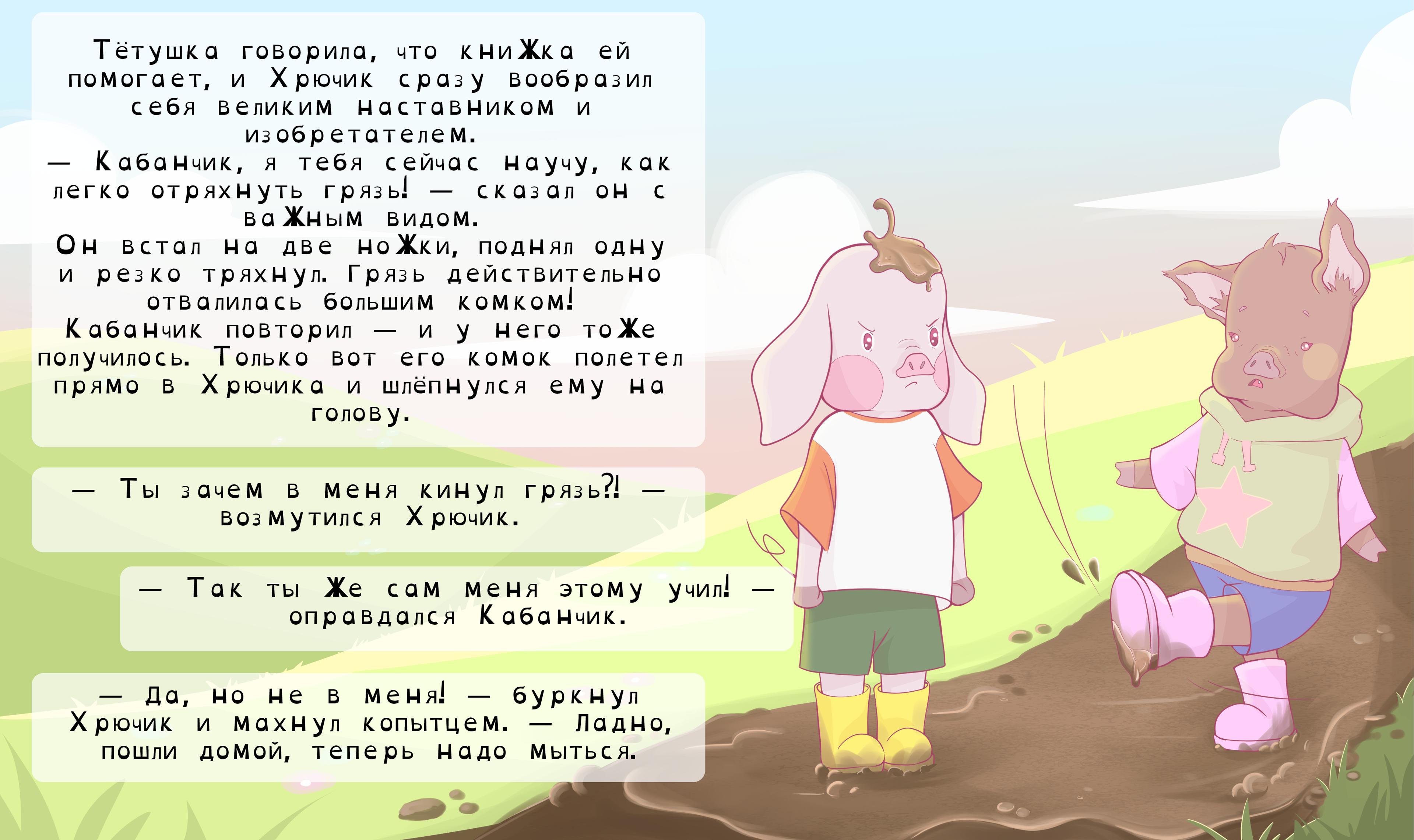 khruchik-day-of-life-RU-web-02.jpg