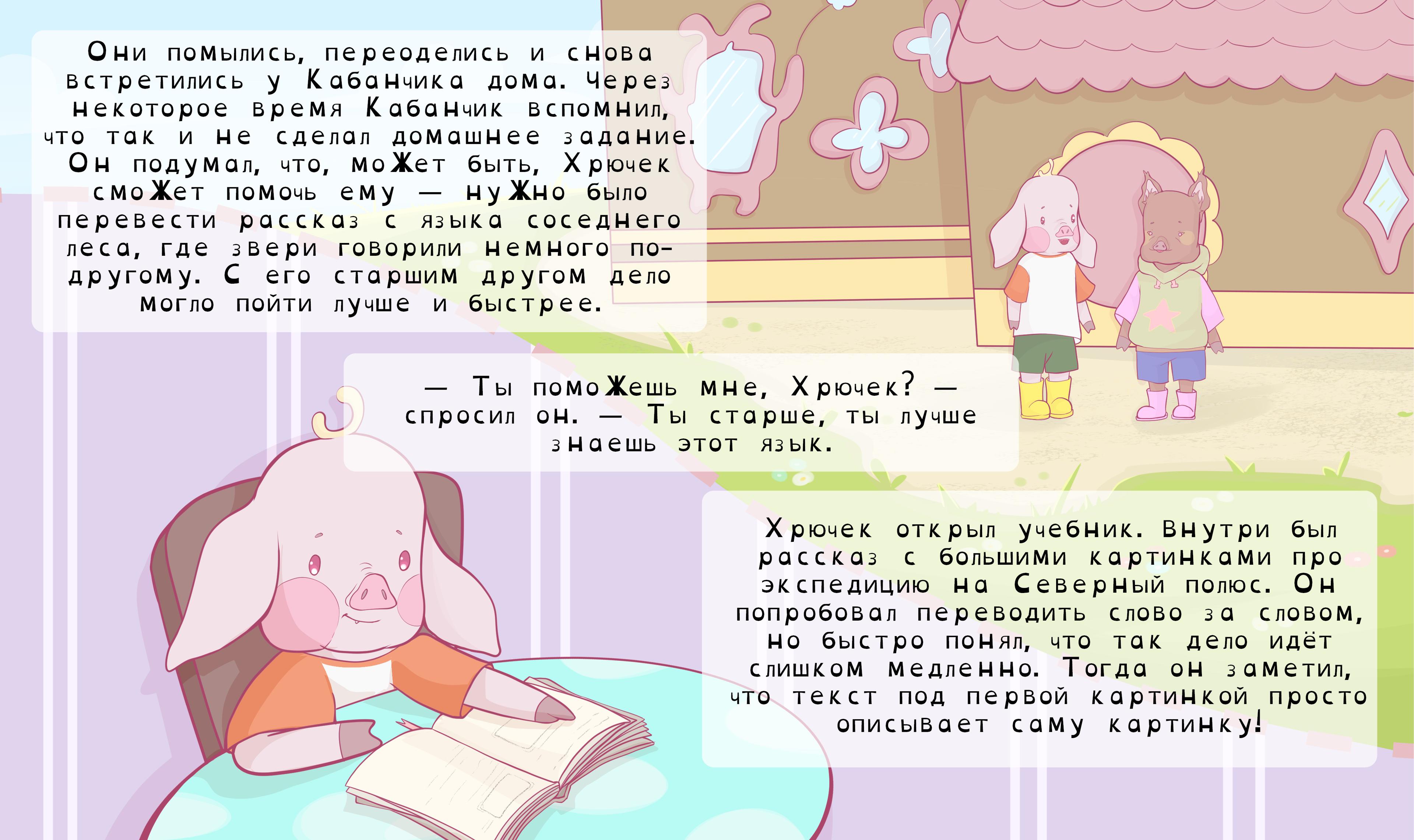 khruchik-day-of-life-RU-web-03.jpg